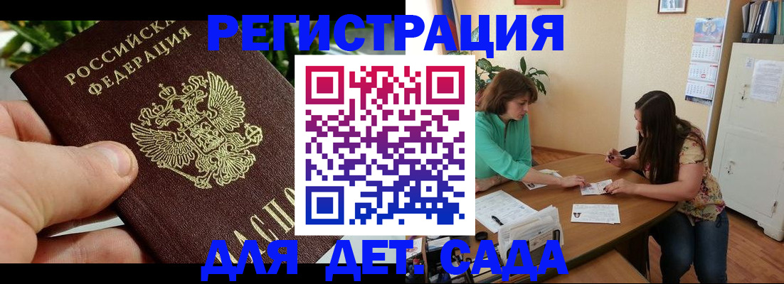 прописка для военкомата в Ряжске