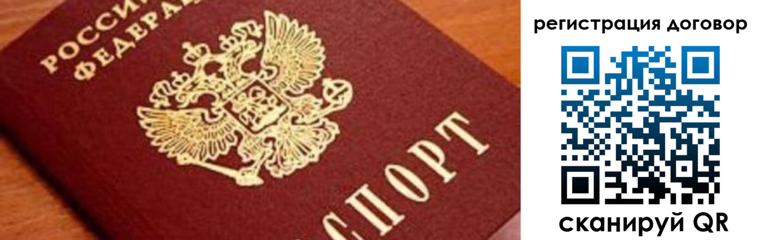прописка штамп в Ряжске