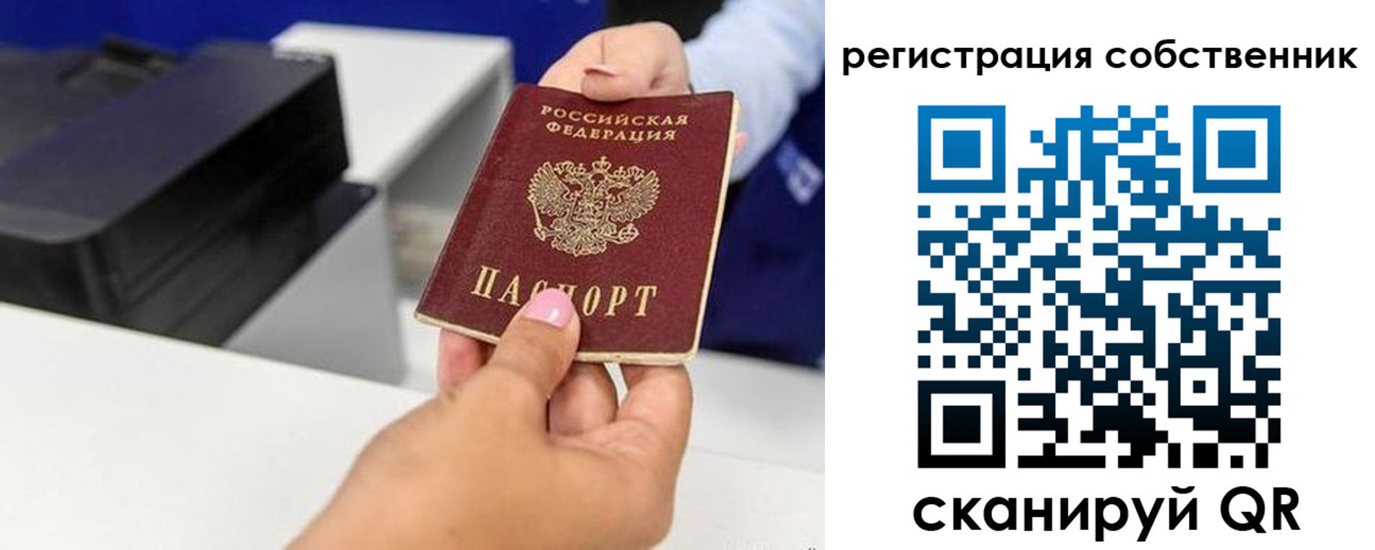 временная регистрация собственник в Ряжске