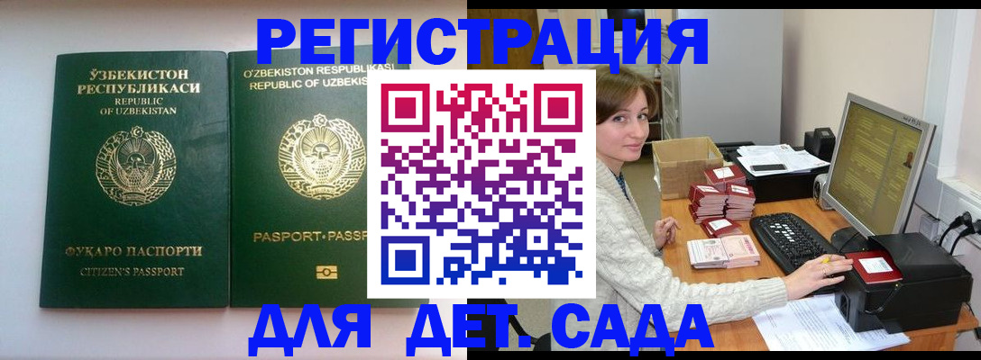 купить прописку в Ряжске