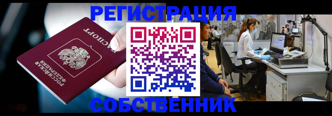 прописка иностранных граждан в Ряжске