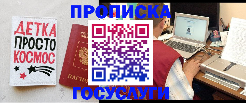 прописка гарантия в Ряжске