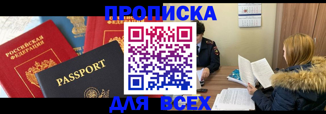 прописка ребенка в Ряжске