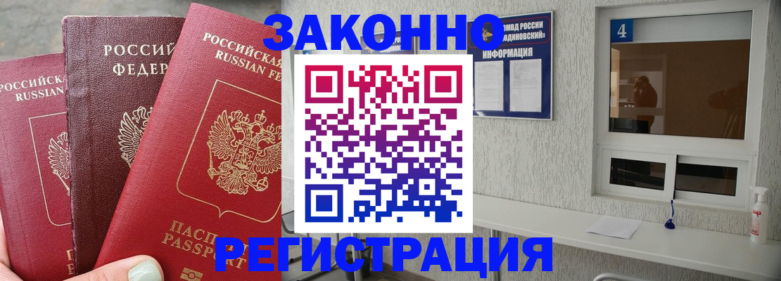 прописка от собственника в Ряжске