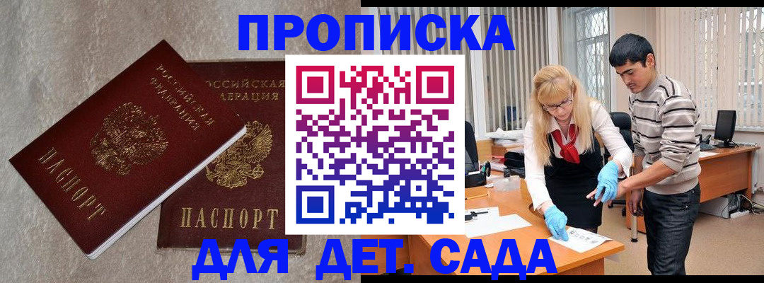 прописка паспорт в Ряжске