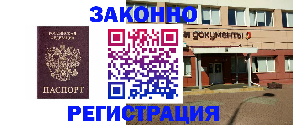 временная прописка в Ряжске
