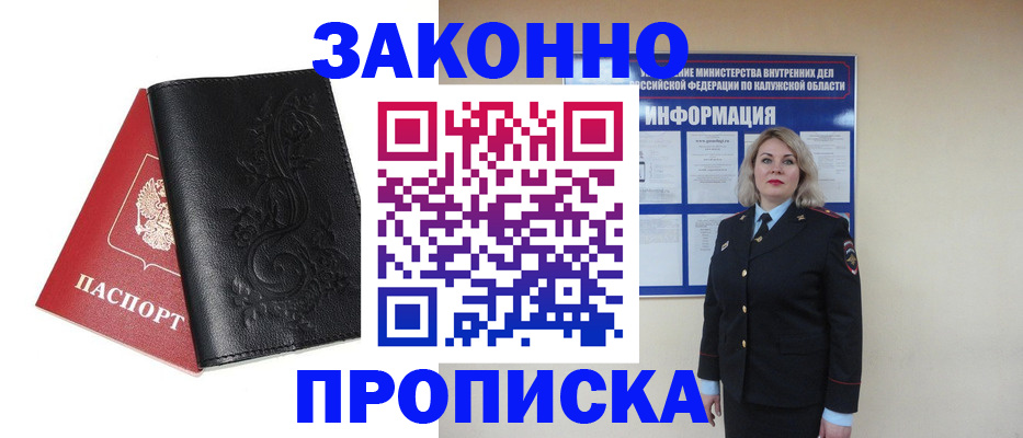 прописка гарантия в Ряжске