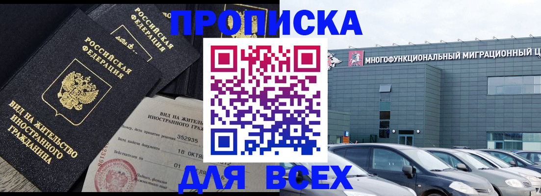 временная прописка в Ряжске