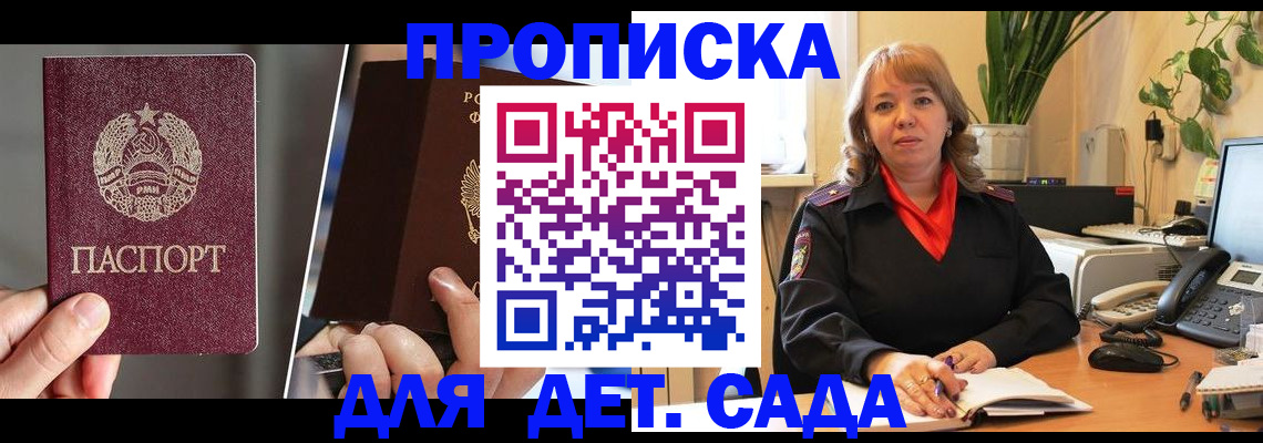 временная регистрация недорого в Ряжске