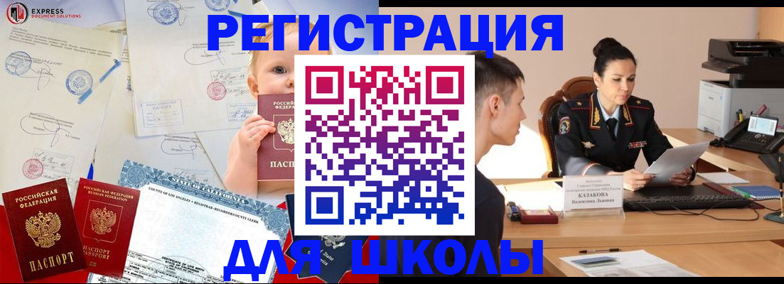 прописка регистрация в Ряжске