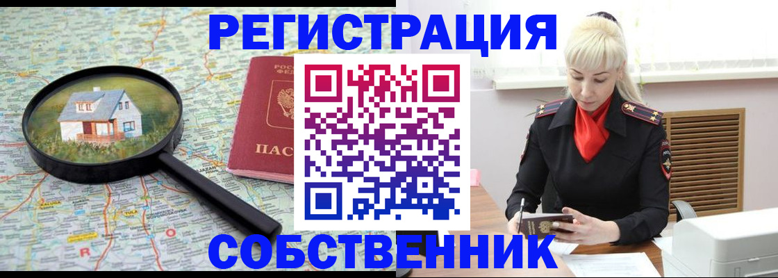 прописка регистрация в Ряжске
